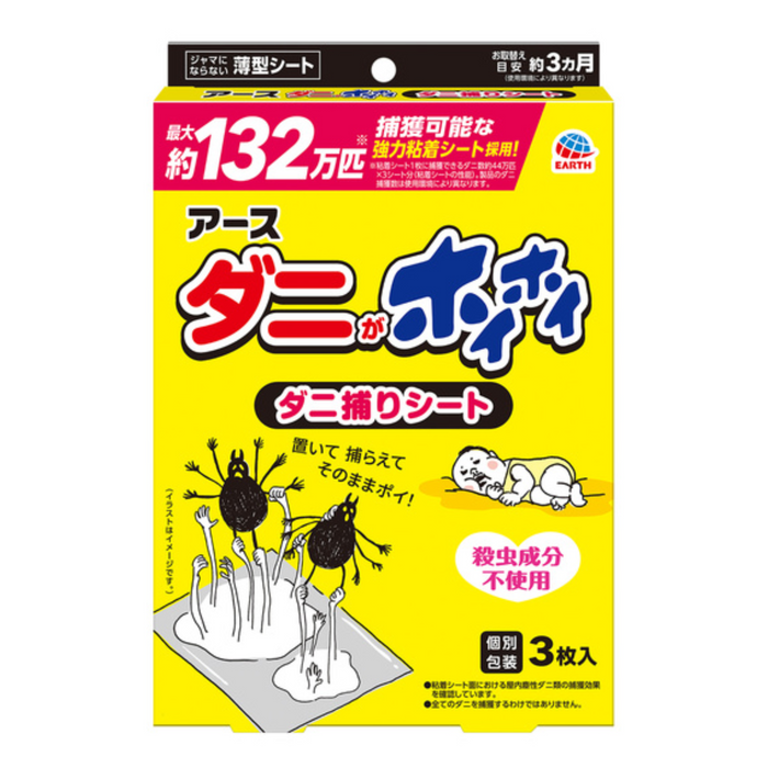地球製藥 - 蟎蟲恢恢 捕蟎貼 蟎蟲包 家用蟎蟲貼 3枚入(黃色) 【平行進口】**包裝可能有所不同**