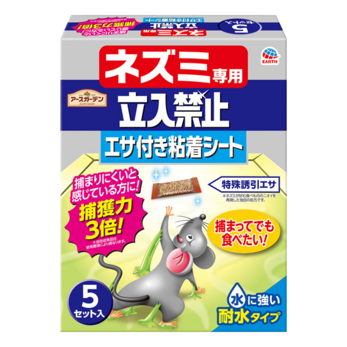 地球製藥 - 黏鼠板5片裝 強效滅鼠 耐水型【平行進口】**包裝可能有所不同**