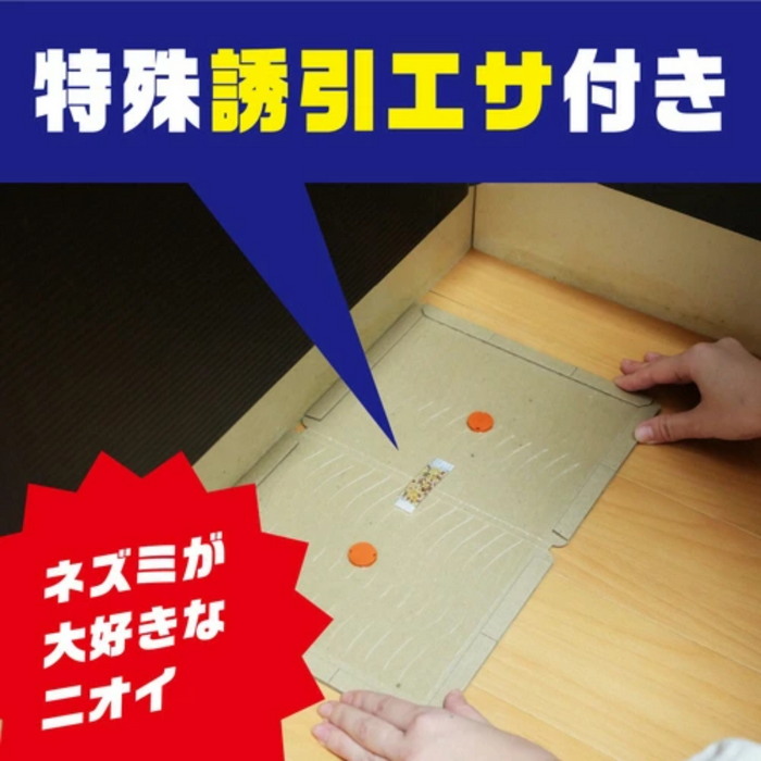 地球製藥 - 黏鼠板5片裝 強效滅鼠 耐水型【平行進口】**包裝可能有所不同**