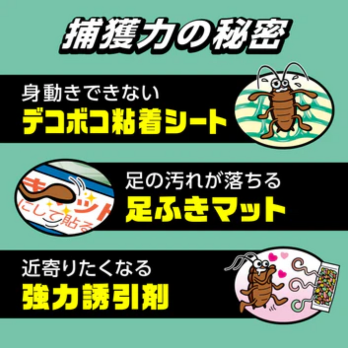 地球製藥 - 小強恢恢蟑螂屋 家用 強勁黏力 5套入 (綠色)【平行進口】**包装可能有所不同**