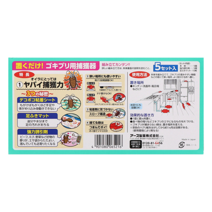 地球製藥 - 小強恢恢蟑螂屋 家用 強勁黏力 5套入 (綠色)【平行進口】**包装可能有所不同**