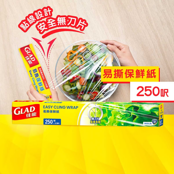 佳能 - 易撕保鮮紙 250呎 **新舊包裝，隨機發貨**
