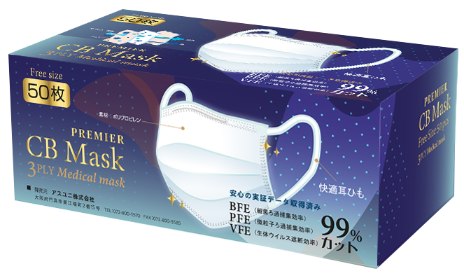 CB Mask PREMIER - 【白色 / 藍色】3層醫用口罩 - 50個裝 (白色)