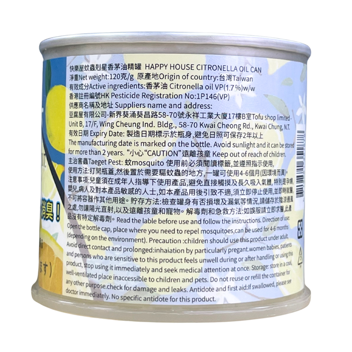 快樂屋 - 【三件裝】蚊蟲剋星香茅油精罐 120gx3 【平行進口】