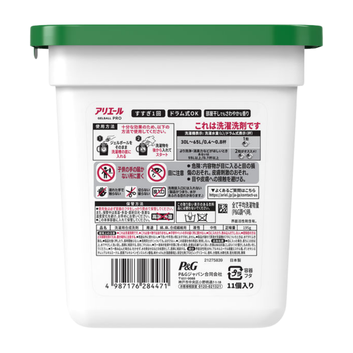 Ariel - Gel Ball Pro 抗菌防菌洗衣球 - 室內乾燥 11粒 (綠色)【平行進口】