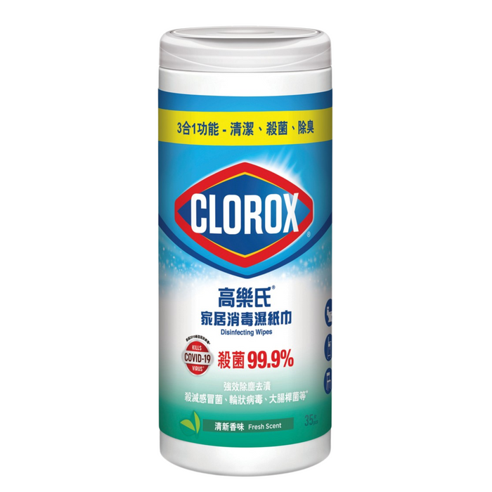 高樂氏 - 【兩件裝】消毒濕紙巾35片 x2 (清新香味) 【香港行貨】