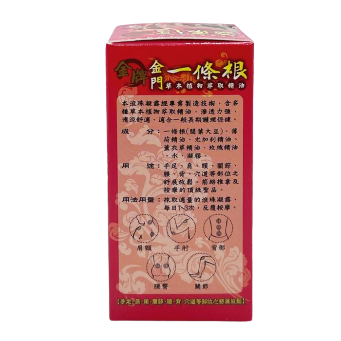 龍金牌 - 金門一條根滾珠凝露 40ml 【平行進口】