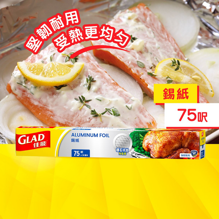 佳能 - 【兩件裝】錫紙75呎 x2盒 **包裝可能有所不同**