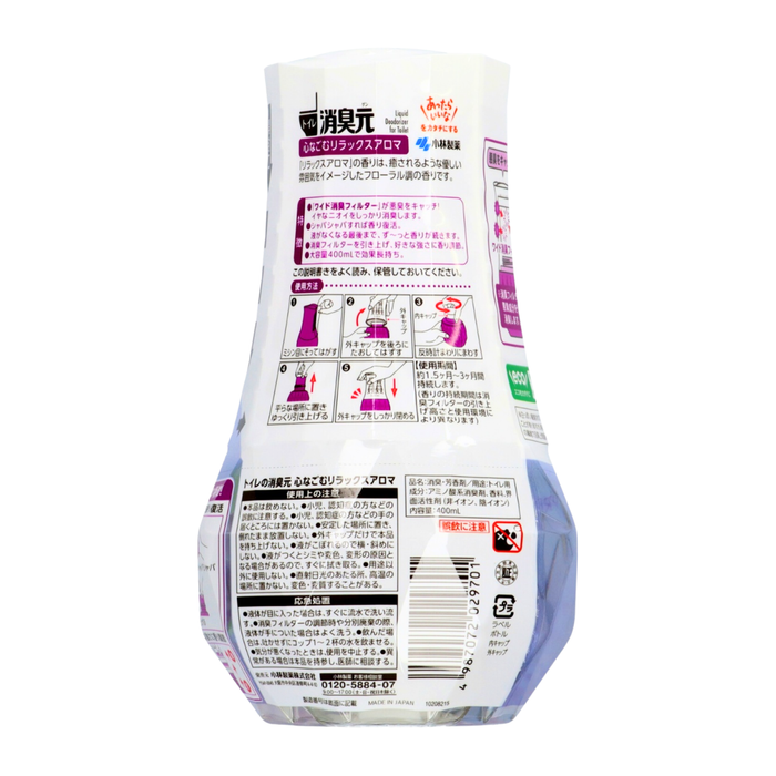 小林製藥 - 【2支裝】浴廁消臭元芳香劑 (舒適香薰) 400ml x2 【平行進口】