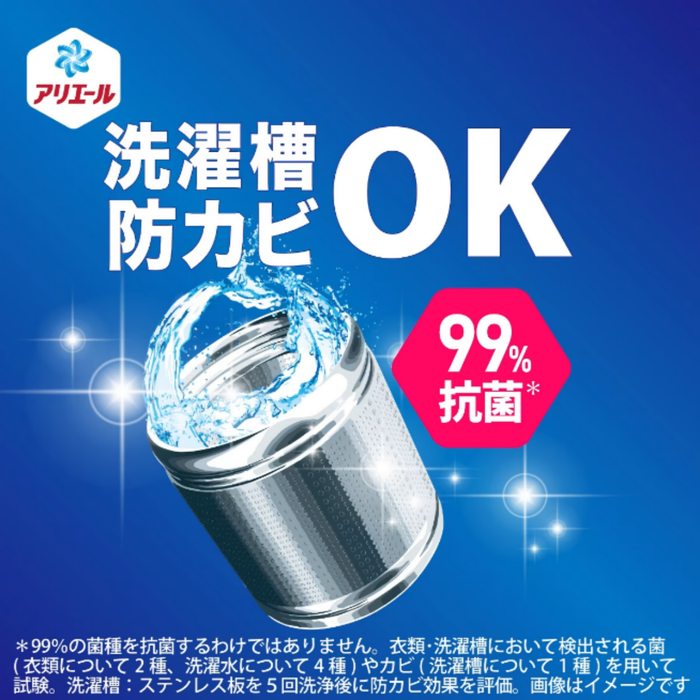 Ariel - 超濃縮抗菌洗衣液 - 抗菌去清型 (藍色) 700g【平行進口】