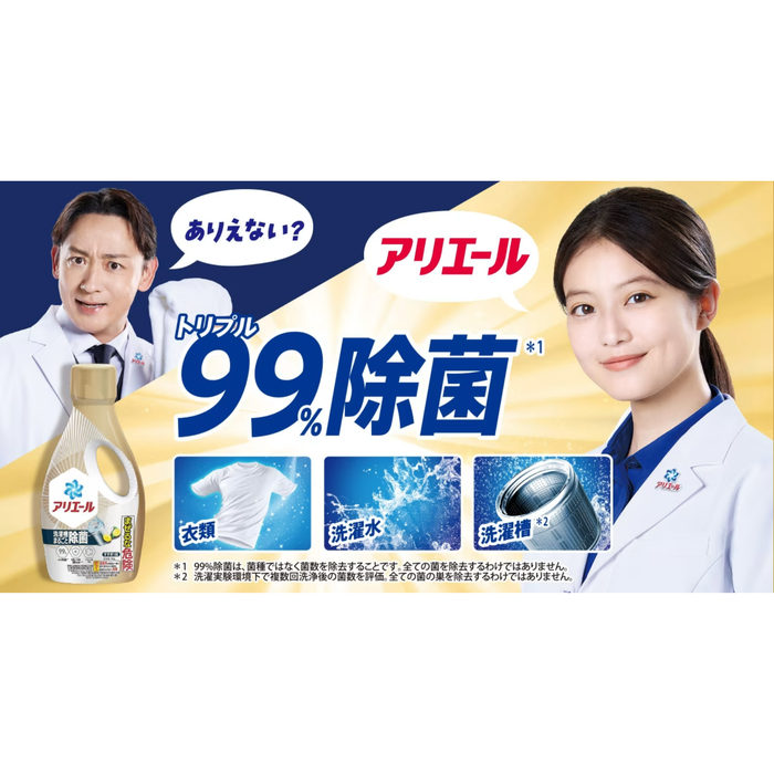 Ariel - 超濃縮抗菌洗衣液 - 除菌抑菌型 (金色) 700g【平行進口】