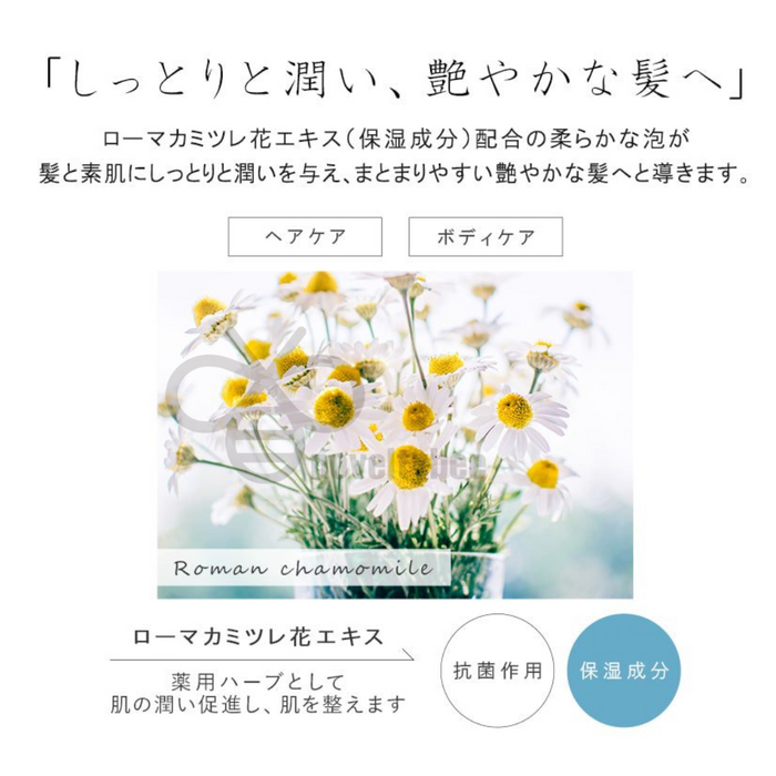 AROMAD'OR - 【日本製造】豐盈泡沫茶香 - 護髮素 (清爽保濕) 500ml【平行進口】**包裝可能有所不同**