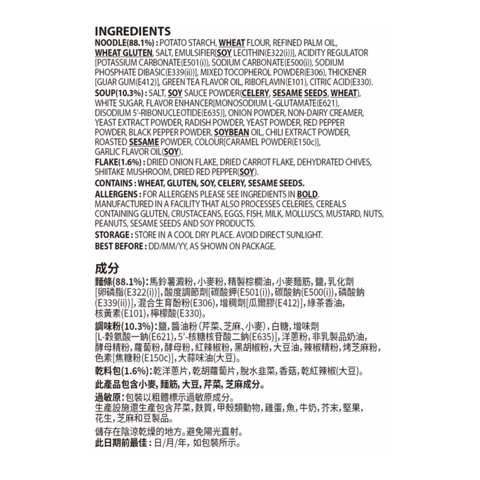 三養 - 薯仔拉麵 (5包裝) 120g x5 **包裝可能有所不同** 到期日 02/03/2026或之後