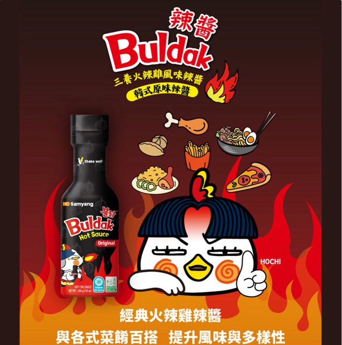 三養 - 辣雞汁 (黑色) 200g **包裝可能有所不同** 到期日 19/01/2026