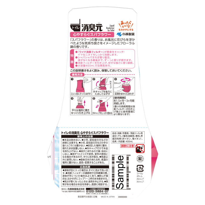 小林製藥 - 【2支裝】浴廁消臭元芳香劑 (芬芳花香) 400ml x2 【平行進口】