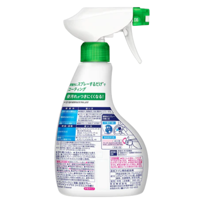 花王 - 萬潔靈 馬桶清潔防汙噴霧 (柑橘味) 綠色 350ml【平行進口】 **包裝可能有所不同**
