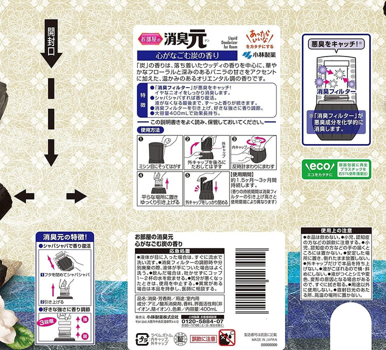 小林製藥 - 【2支裝】浴廁消臭元芳香劑 (木炭清香) 400ml x2 【平行進口】