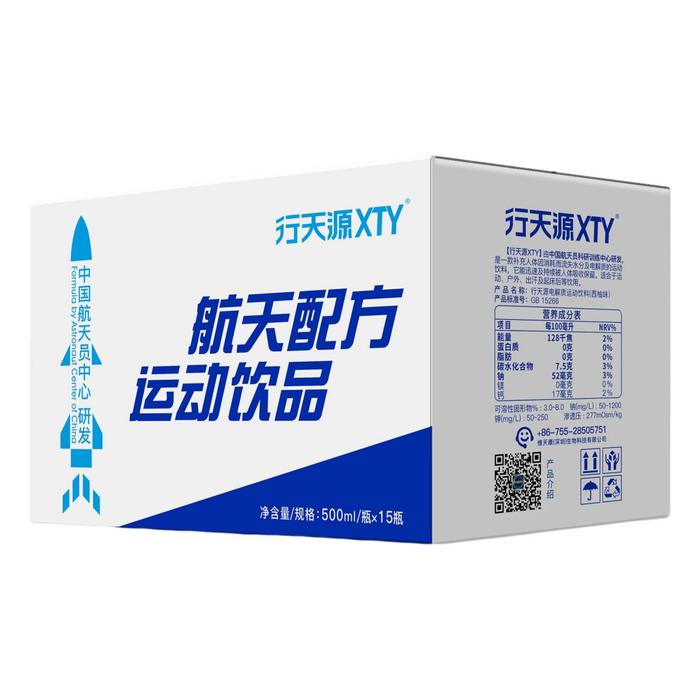 行天源 - 行天源 XTY 運動飲料(西柚味)(箱) 500ml x24瓶 **包裝可能有所不同** 到期日或06/04/2026之後**