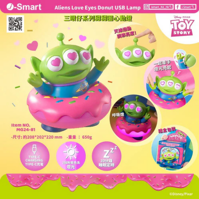 i-Smart - 三眼怪系列甜甜圈心動燈【香港行貨】