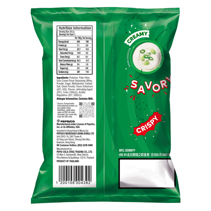 樂事 - 【5包裝】洋蔥忌廉味薯片 28.3g x5