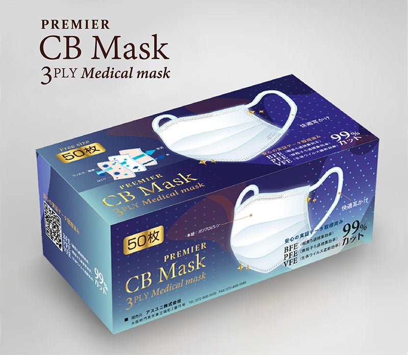 CB Mask PREMIER - 【白色 / 藍色】3層醫用口罩 - 50個裝 (白色)