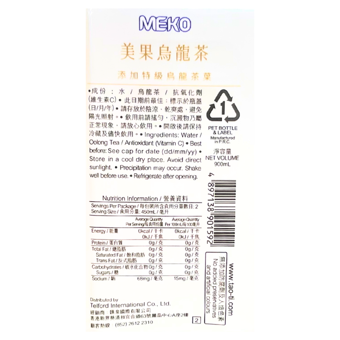 美果 - 【原箱12支】烏龍茶（無糖）900ml x12支 **新舊包裝，隨機發貨** 此日期前最佳 5/8/2026