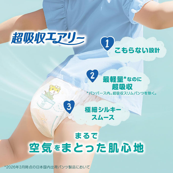Pampers - 【原箱160片】Airy 學習褲 拉拉褲 大碼 40片 x4 適用於9-14kg【平行進口】