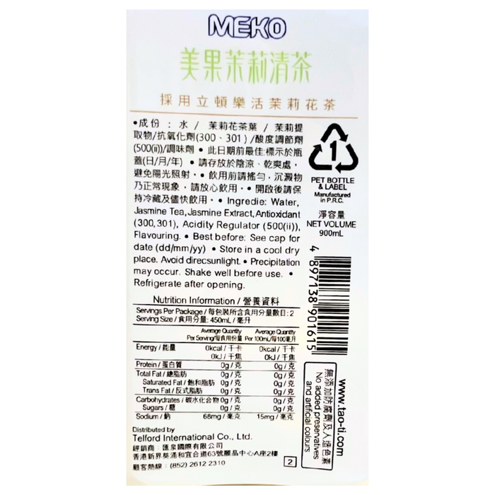 美果 - 【原箱12支】茉莉清茶（無糖）900ml x12支 **新舊包裝，隨機發貨** 此日期前最佳 5/8/2026