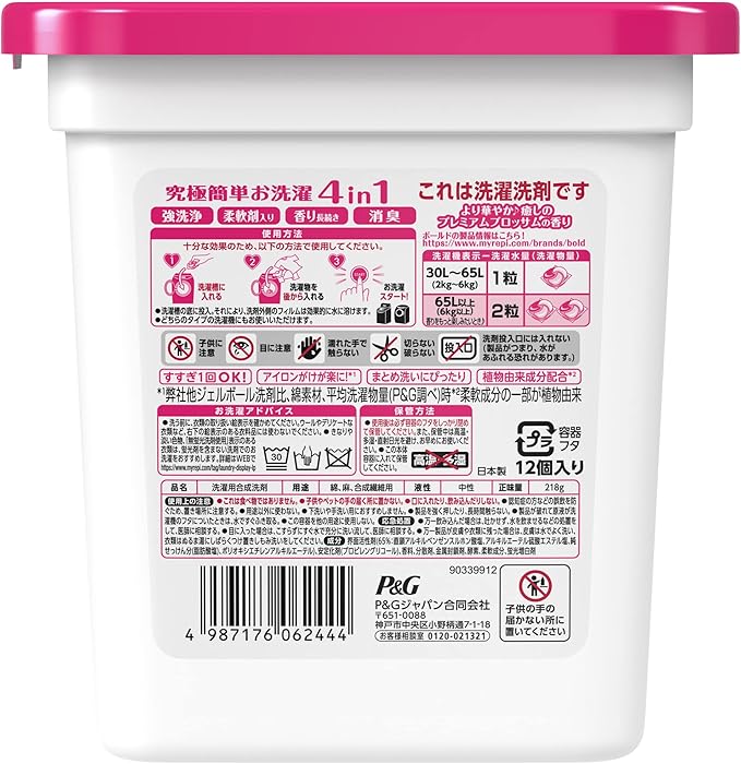 Bold - 4合1強效洗淨防皺防泛黃除臭柔順洗衣球 11粒 (粉色) - 燦爛陽光與優質花香【平行進口】