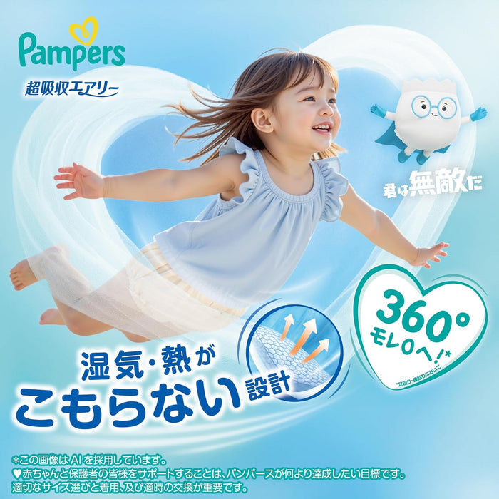 Pampers - 【原箱160片】Airy 學習褲 拉拉褲 大碼 40片 x4 適用於9-14kg【平行進口】