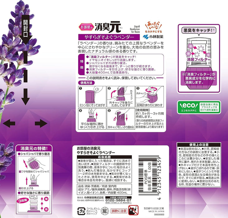 小林製藥 - 【2支裝】浴廁消臭元芳香劑 (薰衣草香) 400ml x2 【平行進口】