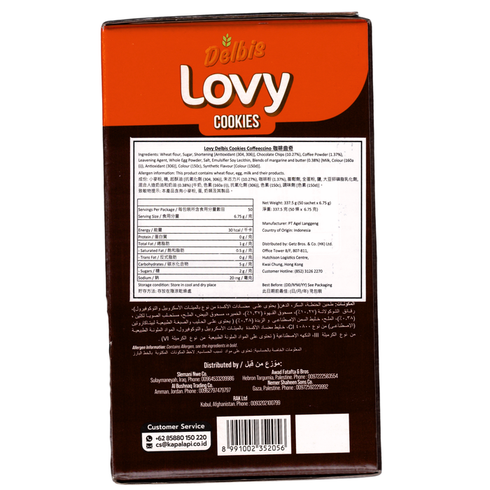 Lovy - 咖啡曲奇 337.5g【50小包入】 **包裝可能有所不同**