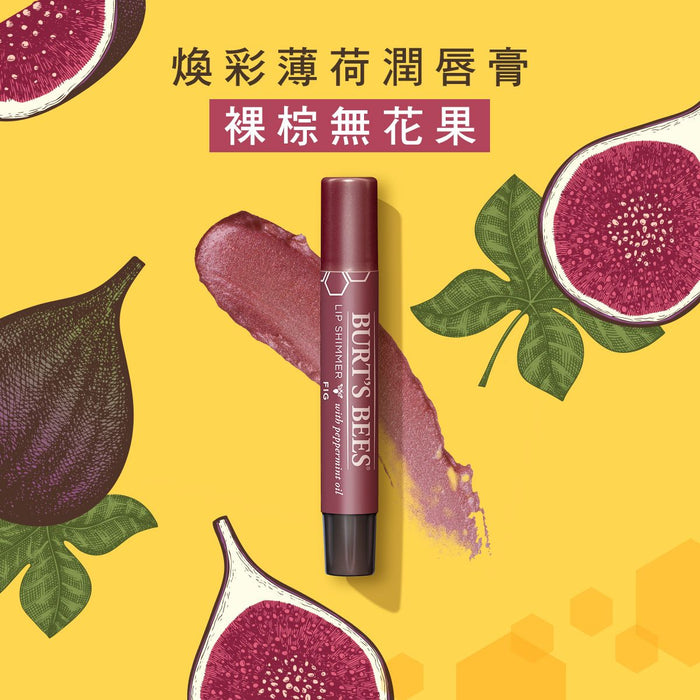 BURT'S BEES - 煥彩薄荷潤唇膏 - 無花果【香港行貨】 **新舊包裝，隨機發貨**