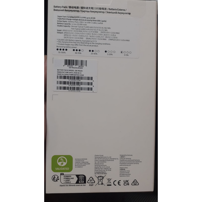 Samsung - 20000mAh 雙向閃電快充行動電源 P4520 【平行進口】**包裝可能有所不同**