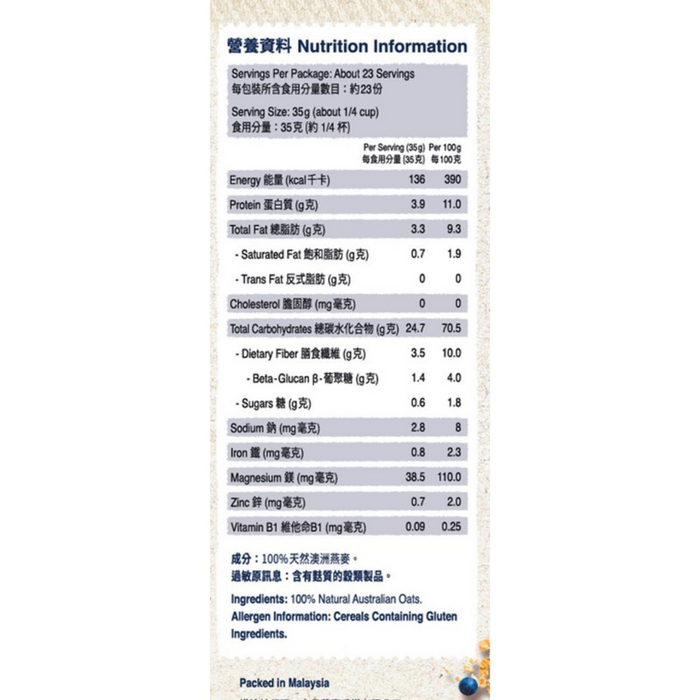 桂格 - 快熟燕麥片袋裝 800克 (藍袋) **此日期前最佳 22/11/2026**