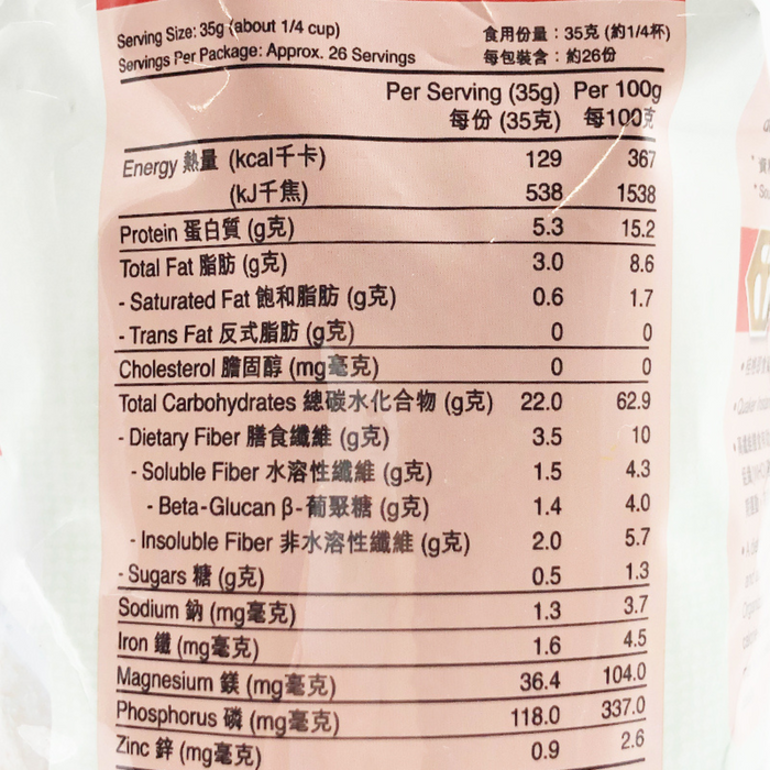 桂格 - 即食燕麥片袋裝 800克 (紅袋) **此日期前最佳 26/10/2026**