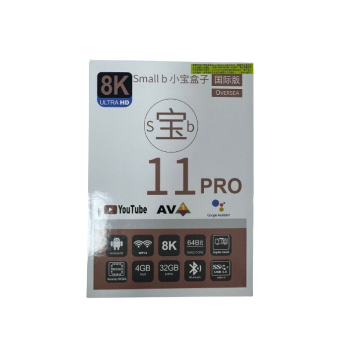 #N/A - 小寶盒子 8K 智能電視盒 -11pro (國際版)【香港行貨】