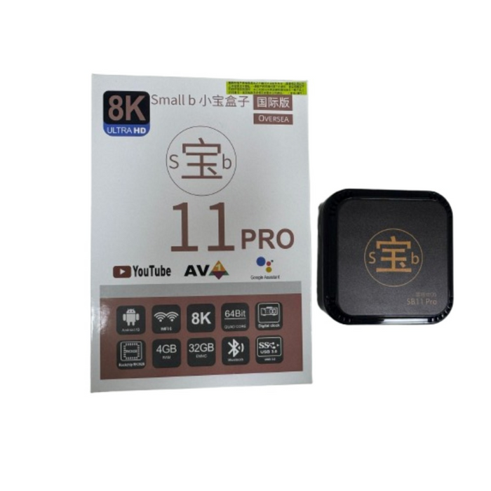 #N/A - 小寶盒子 8K 智能電視盒 -11pro (國際版)【香港行貨】