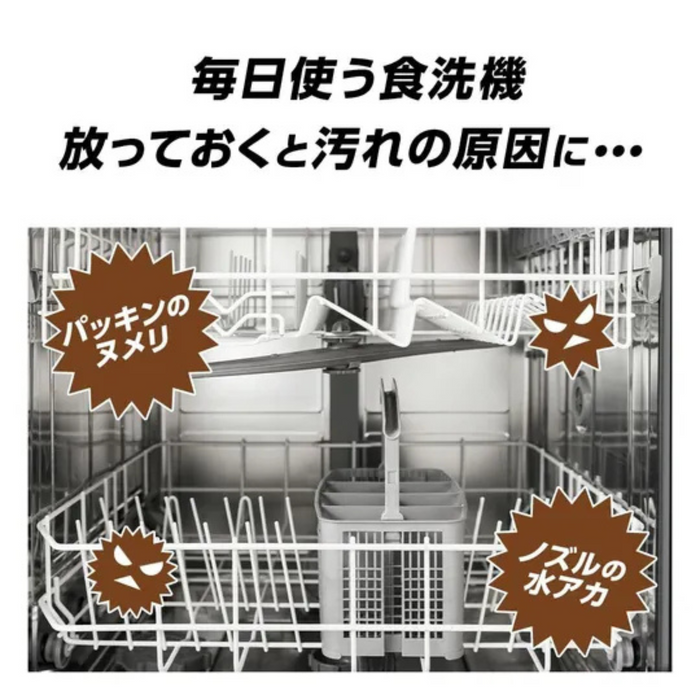 Aimedia - 洗碗機除菌洗淨丸 【平行進口】