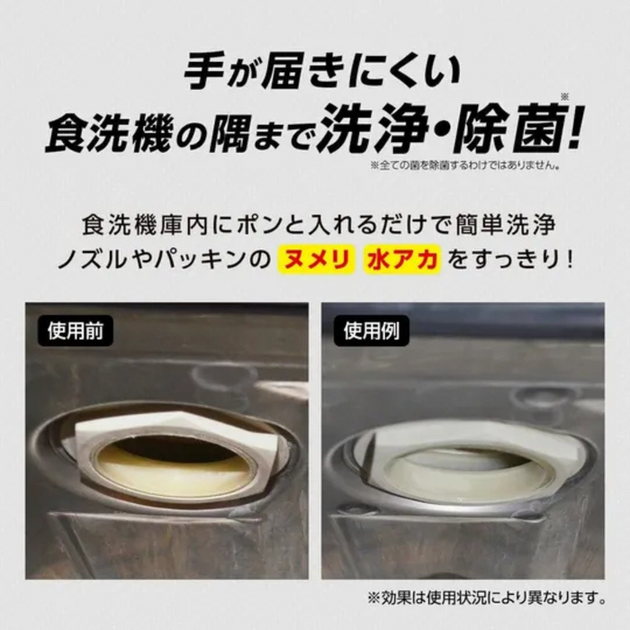 Aimedia - 洗碗機除菌洗淨丸 【平行進口】