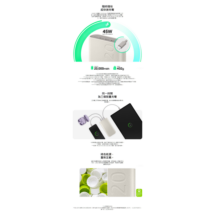 Samsung - 20000mAh 雙向閃電快充行動電源 P4520 【平行進口】**包裝可能有所不同**