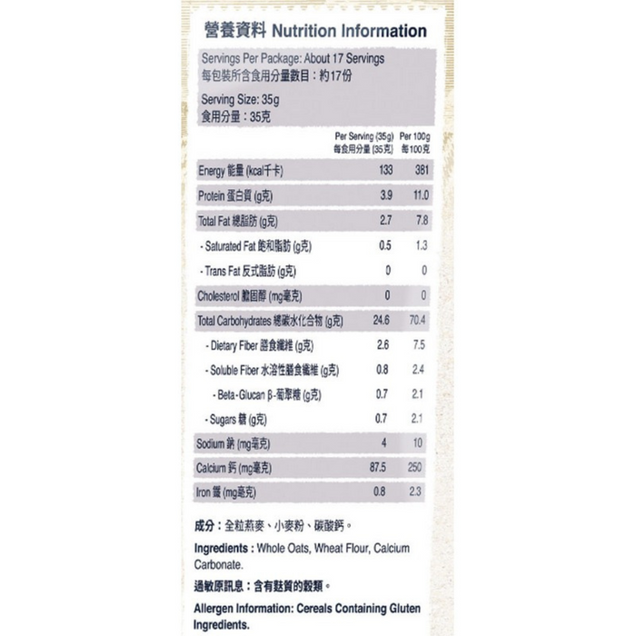 桂格 - 燕麥飯 600g **此日期前最佳 15/2/2026**