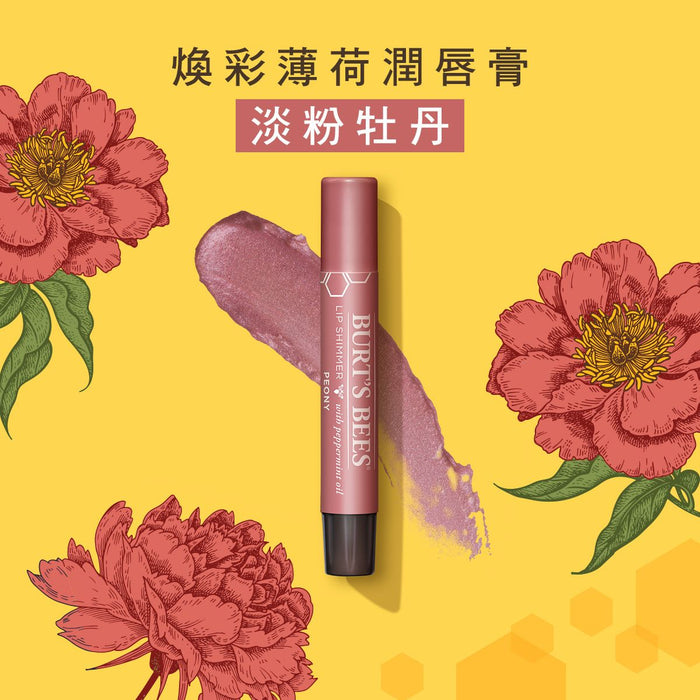 BURT'S BEES - 煥彩薄荷潤唇膏 - 牡丹【香港行貨】 **新舊包裝，隨機發貨**