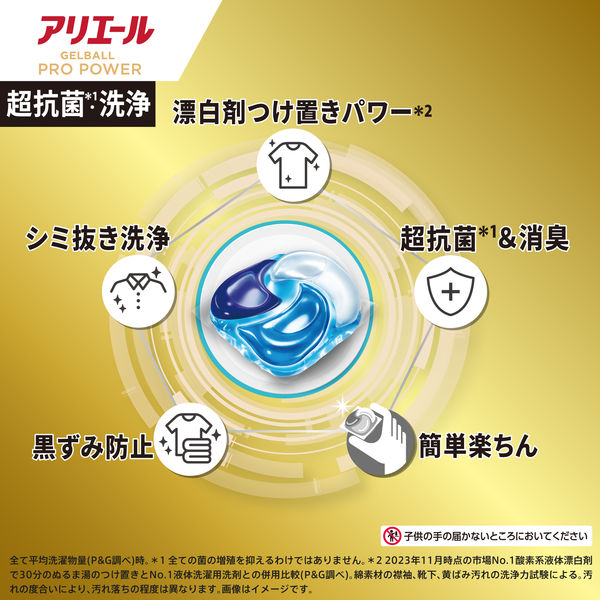Ariel - Gel Ball Pro 超抗菌洗淨洗衣球 9粒【平行進口】