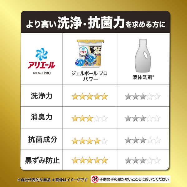 Ariel - Gel Ball Pro 超抗菌洗淨洗衣球 9粒【平行進口】