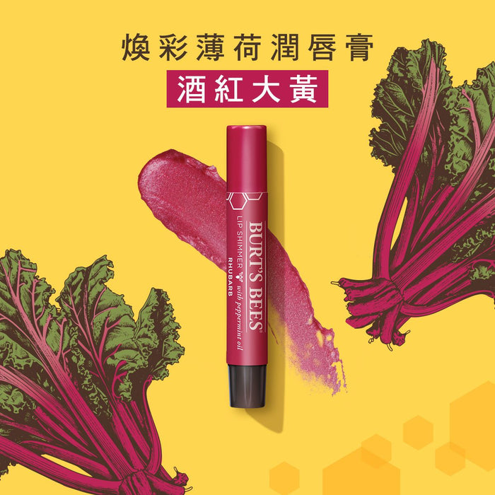 BURT'S BEES - 煥彩薄荷潤唇膏 - 大黃【香港行貨】 **新舊包裝，隨機發貨**
