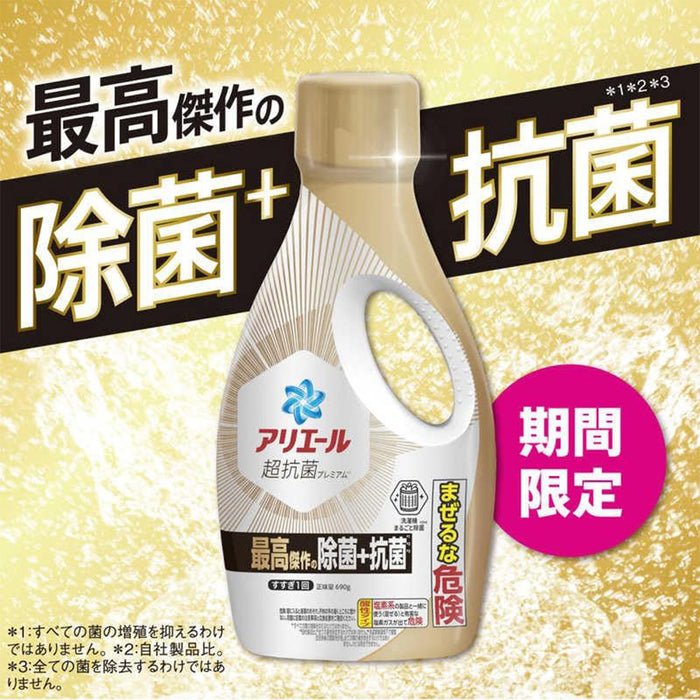 ARIEL - 【原箱9支】超濃縮抗菌洗衣液 - 除菌抑菌型 (金色) 690g x9【平行進口】**包裝可能有所不同**