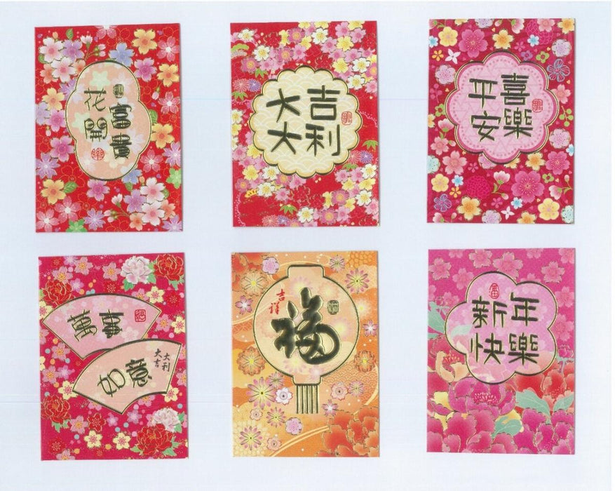 新春利是封 通用紅封包 - 短款 (一套6款，共6個)