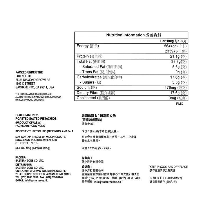 BLUE DIAMOND - 【5小包】袋裝鹽焗開心果 25g x5 **最佳食用日期 30/12/25或之後**