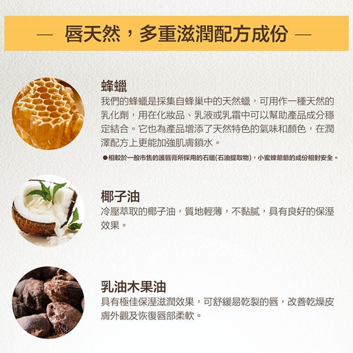 BURT'S BEES - 天然兒童保濕潤唇膏 (無香料) 4.25g 香港行貨